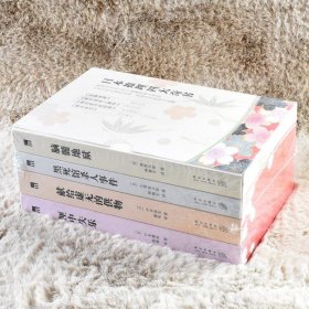 正版现货 9品 日本四大推理奇书（套装共4册）作者: (日)梦野久作 出版社: 新星出版社 9787513305761