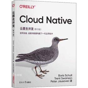 云原生开发：使用容器、函数和数据构建下一代应用程序（影印版英文版）