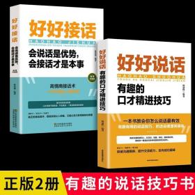 非暴力沟通：更高效更平和更快速的超级沟通术