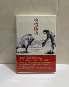 正版现货 动物农场