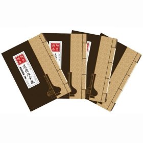 道德经全集（精装16开.全四卷）