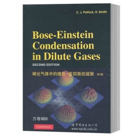 正版现货 稀化气体中的玻色-爱因斯坦凝聚第2版佩西克著世图科技Bose-Einstein Condensation in Dilute Gases Second Ed