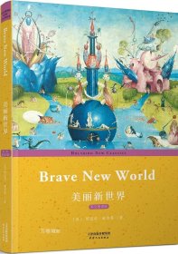 美丽新世界(英文朗读版) BRAVE NEW WORLD 