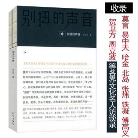 正版现货 【全新】别扭的声音