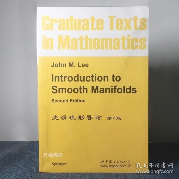 正版现货 光滑流形导论(第2版)(英文版) J.M.李 (John M.Lee)著 世图科技