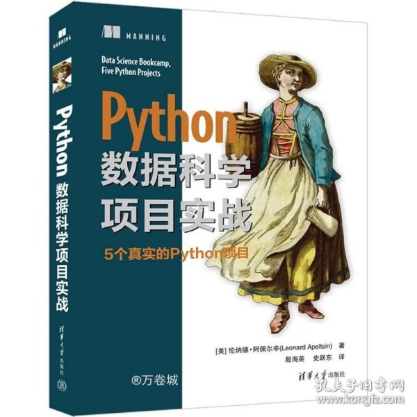 Python数据科学项目实战