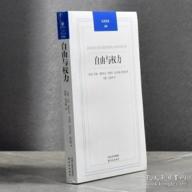 正版现货 自由与权力汉译经典030 正版全新作者: [英]约翰·阿克顿 Lord John Acton 译林出版社 9787544722391