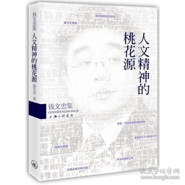 大学全集——中华传统文化核心读本（余秋雨策划题签，朱永新、钱文忠鼎力推荐）