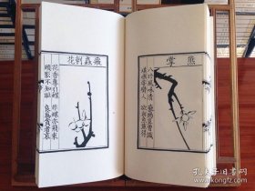 正版现货 梅花喜神谱 宣纸线装 绘画 (宋)宋伯仁 西泠印社 9787550821071
