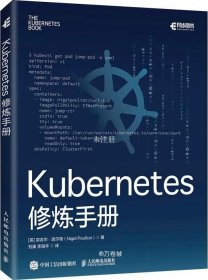 正版现货 Kubernetes修炼手册