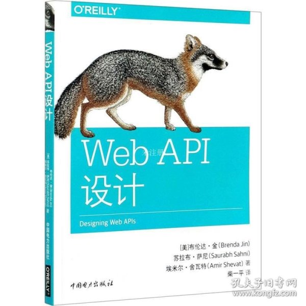 Web API设计