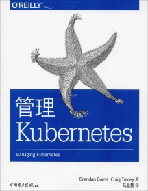 正版现货 管理Kubernetes