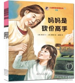 正版現(xiàn)貨 兒童財商教育繪本·消費(6-10)(套裝共5冊) 9787502845872