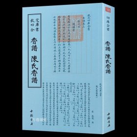 中国古代物质文化丛书 :香典