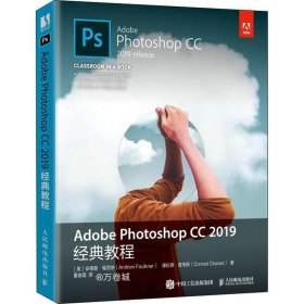 正版现货 Adobe Photoshop CC 2019经典教程