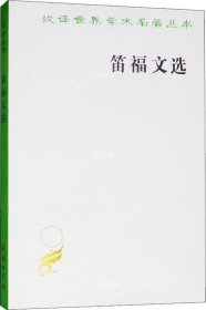 正版现货 笛福文选 (英)丹尼尔·笛福(Daniel Defoe) 著 徐式谷 译 网络书店 图书