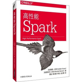 正版现货 高性能Spark