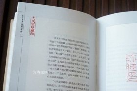 正版现货 陈巨来篆刻赏析100例·名家名品篆刻赏析系列-印例印章名品鉴赏欣赏 篆刻临摹学习 实用工具书 李刚田主编 江西美术出版社