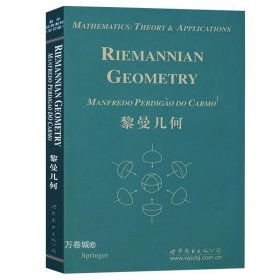 正版现货 正版 世图科技 9787506292184 黎曼几何 英文版 卡莫 Riemannian Geometry/Carmo 黎曼几何教材 世界出版公司