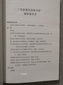 正版现货 丝路文明十五讲 张信刚著 北京大学出版社