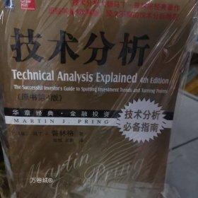 技术分析