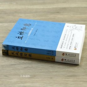 老拳谱辑集丛书（第8辑）：技击准绳·拳术教科书