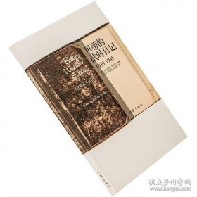 正版現(xiàn)貨 貝蒂的戰(zhàn)時(shí)日記 尼古拉斯·韋伯利 老版 9787506345682