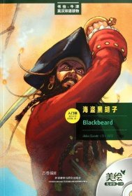 书虫·牛津美绘光盘版：海盗黑胡子（入门级.适合小学高年级.初1）