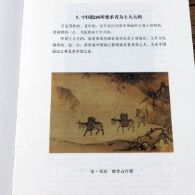 正版现货 【正版】中国画论体系及其批评 大美不言 李长之美学批评著作以西方哲学视角对中国六朝画论研究画论史古代画论辑要类编绘画古画微艺术