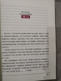 正版现货 剪子巷花样山东民间刺绣剪纸 张道一著 山东教育出版社