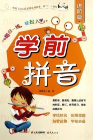 正版现货 每日一练 轻松入学 《每日一练 轻松入学》编写组 编写 著 网络书店 图书