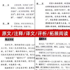 正版现货 精装3册曾国藩家书唐浩明评点版曾国藩家训全集书籍珍藏版原文近现代政治人物传记处世哲学历史文学书白岩松推荐书籍