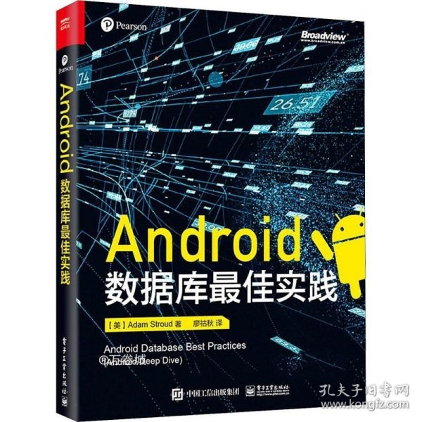 Android数据库最佳实践