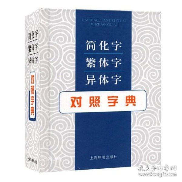 英汉双解实用词典+学生现代汉语实用词典（共2册）新编现代汉语新华字典中小学生英语辞书工具书小学初中高中 开心辞书