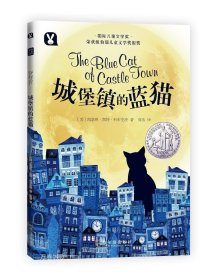 正版现货 城堡镇的蓝猫 [美]凯瑟琳·凯特·科布伦茨 著 高洁 译 网络书店 正版图书