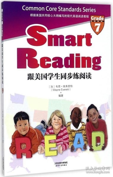Smart Reading:跟美国学生同步练阅读(英文原版)(同步导学 Grade 7)(配套英文朗读免费下载)