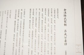 正版现货 中国古代书家小楷精选·明·黄道周四 金溪陆氏家制吕成公晏语/诸葛孔明诫子书/米万钟墓表 楷书毛笔软笔原碑原帖书法字帖