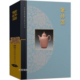 紫砂器