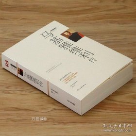 正版现货 【正版】马基雅维利传 刻画西方政治思想人物马基雅维利的生平传记代表作君主论和李维史论