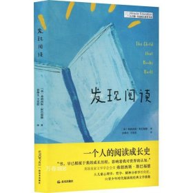 正版现货 发现阅读 (英)弗朗西斯·斯巴福德 著 孙降生 王先哲 译 网络书店 正版图书