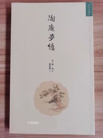 陶庵梦忆