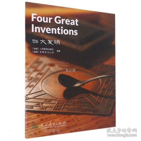 中国读本系列丛书（第三辑）四大发明  Four Great Inventions