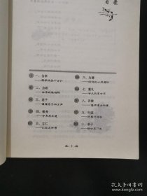 正版現(xiàn)貨 走馬觀論語(yǔ) 李夢(mèng)癡著 武漢大學(xué)出版社 9787307073593
