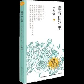 青春和艺术·经典诗歌·硬笔楷书描临本