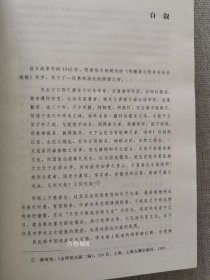 正版现货 晚清民国的国学研究 桑兵著 北京师范大学出版社