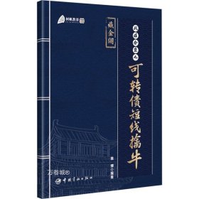 战法合集之可转债短线擒