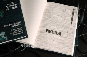 正版现货 《非物：生活世界的变革》 高人气哲学家韩炳哲新作，众多人文学者好评力荐， 剖析数字化时代人类生存的焦虑与空虚！