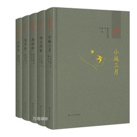 萧红全集（全5册）（函套精装版）