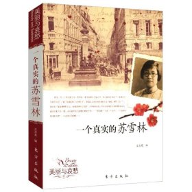 正版现货 【全新】美丽与哀愁