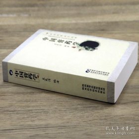 正版現(xiàn)貨 中國膏藥學中醫(yī)療法處方與制備中國膏方膏藥穴位貼敷療法膏方學內科病膏藥制法配方配制大全中華傳統(tǒng)醫(yī)學叢書 9787536909007